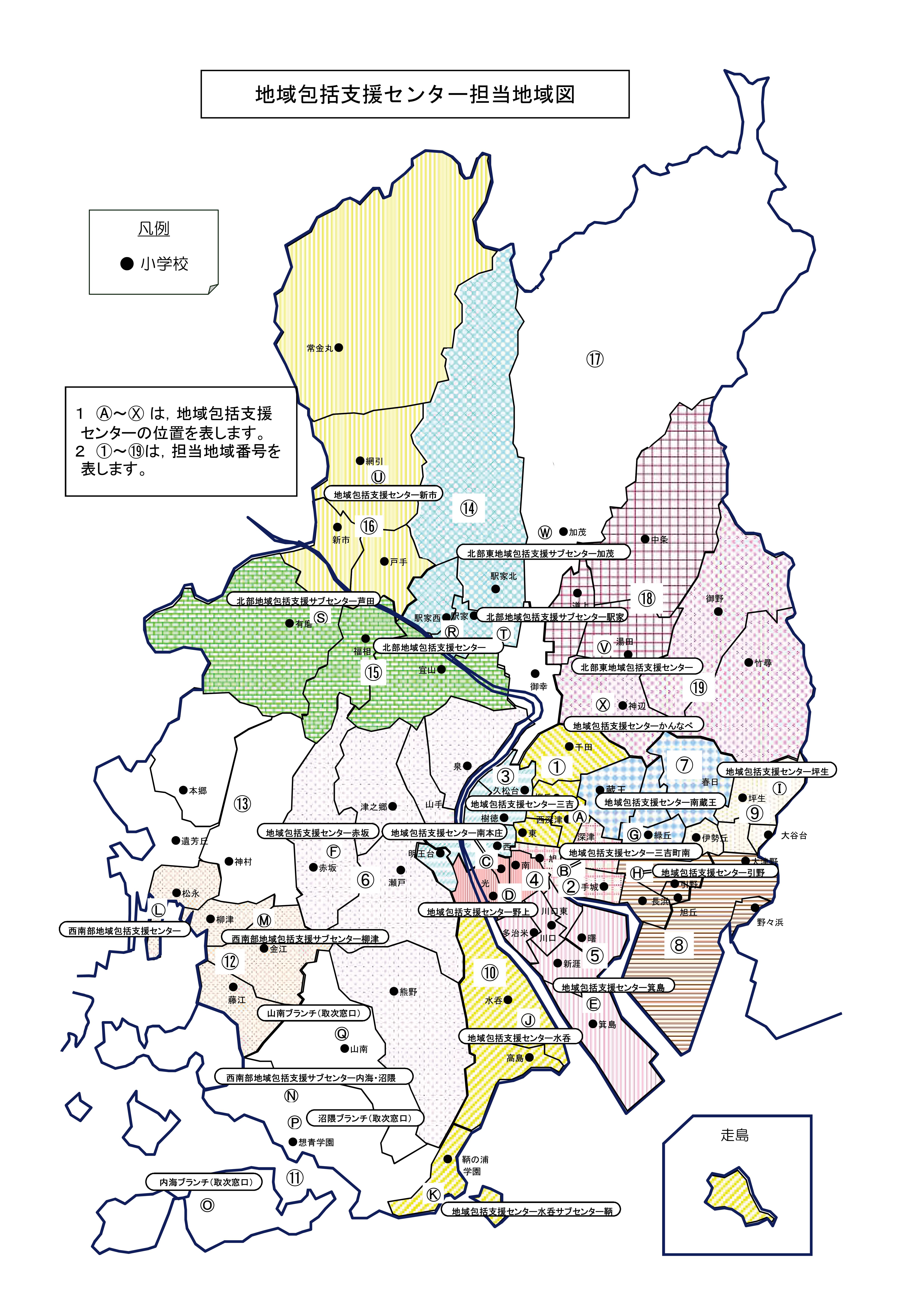 地域包括支援センター担当地域図